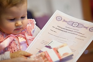 Сертификаты на материнский капитал перестанут выдавать в следующем году