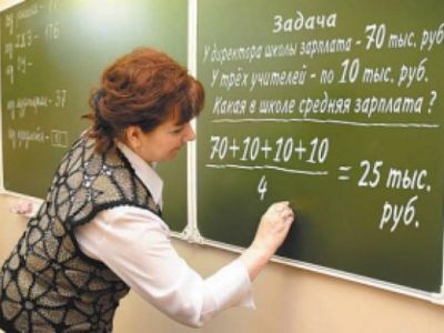 Средняя зарплата учителей в Москве выросла до 90 тысяч рублей