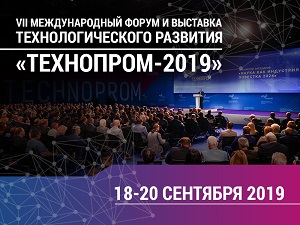Международный форум «Технопром-2019» открыл двери для гостей в Новосибирской области