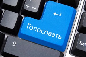 Новосибирская «ЕР» перенесла свой политический онлайн-форум