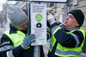 Жителям Новосибирска придется просить разрешение на парковку у мэрии 