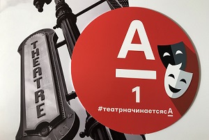 Альфа-Банк привез «хулиганскую оперу» в Новосибирск