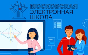 Проекту «Московская электронная школа» два года