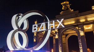 Наталья Сергунина пригласила москвичей и гостей столицы на празднование юбилея ВДНХ