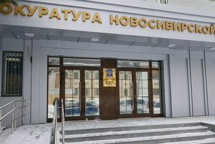 Новосибирская прокуратура второй день не принимает граждан