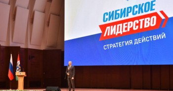 Андрей Травников обозначил стратегию развития Новосибирской области