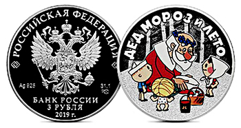 Памятные монеты «Дед Мороз и лето» выпустил Центробанк России