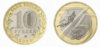 Новые юбилейные монеты появились в Новосибирске