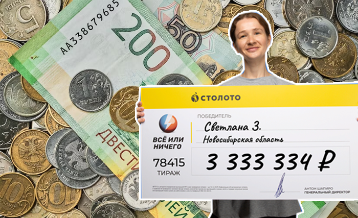 Сотрудница новосибирской судмедэкспертизы два раза подряд выиграла в лотерею по 1 666 667 рублей