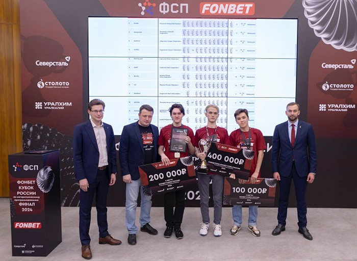 В Москве завершился Кубок России по спортивному программированию