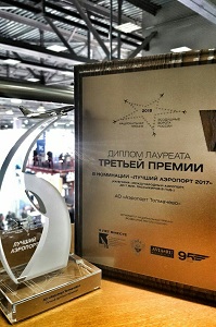 Международный аэропорт Толмачево - в числе лучших "воздушных ворот России"