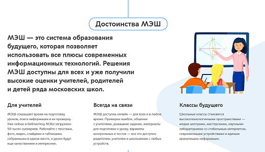 Исаак Калина предложил Новосибирской области включиться в проект "Электронная школа"