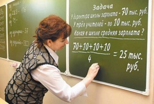 Чукотка — регион с самыми высокими зарплатами учителей