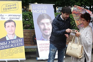  Среди кандидатов в Мосгордуму от «Справедливой России» политологи нашли «невидимок»