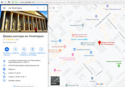 Карта дк горького