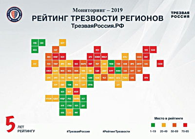 Новосибирская область вошла в список трезвых регионов