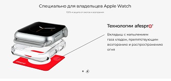 Новый чехол для Apple Watch защитит Ваши руки от ожогов и возгораний