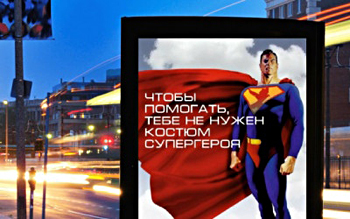 Волонтёры Новосибирской области: «Чтобы помогать, не нужен костюм супергероя»