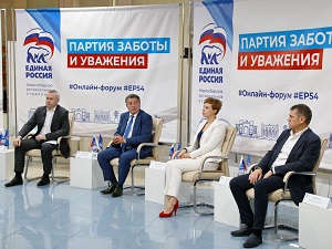 Новосибирская «Единая Россия» провела масштабный онлайн-форум