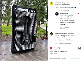 Михайловскую набережную в Новосибирске украсил арт-объект с изображением фаллоса