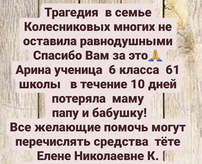 Смерть семьи в Краснодаре после прививки от коронавируса проверит Минздрав