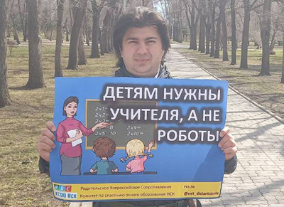 Недовольные родители школьников вышли на улицы Новосибирска. Они боятся цифрового аутизма детей