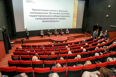 В честь 20-летия работы ТОС в Новосибирске выпустили фильм и книгу