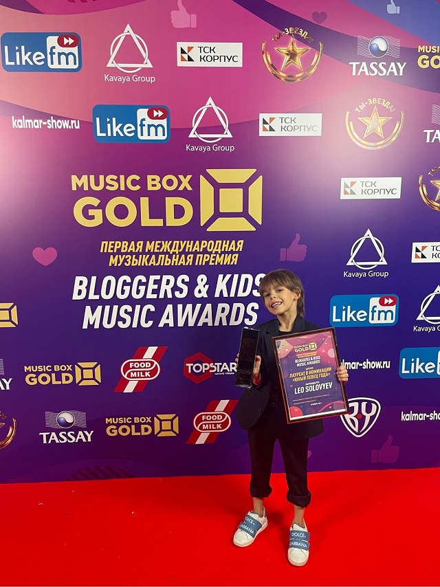 Шестилетний мировой рекордсмен Leo Solovyev получил награду международной музыкальной премии телеканала «Music box GOLD»