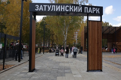 Затулинский дисперсный парк – один из лучших в России