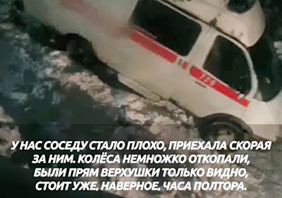 Три машины "Скорой помощи" одновременно застряли во дворе дома в Новосибирске
