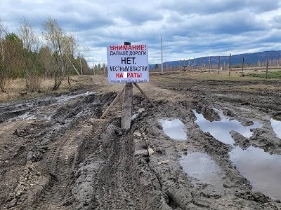 С бездорожьем в Сибири пытаются бороться местные жители и прокуратура