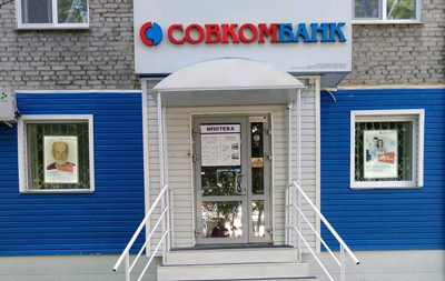 "Совкомбанк" поглощает банк "Восточный"