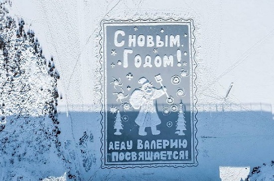 «Деду Валерию посвящается!» Жителей Новосибирска приглашают нарисовать на льду Оби огромную открытку