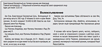 В Новосибирске узнали, зачем "живые люди", "мужЧины и женЧины" печатают в газетах объявления