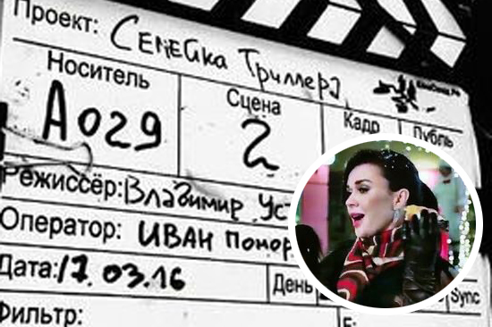 Новый фильм с Анастасией Заворотнюк скоро выйдет на российские экраны