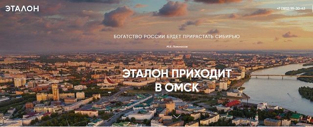 Группа «Эталон» начала строительство современного жилого квартала «Зелёная река» в Омске