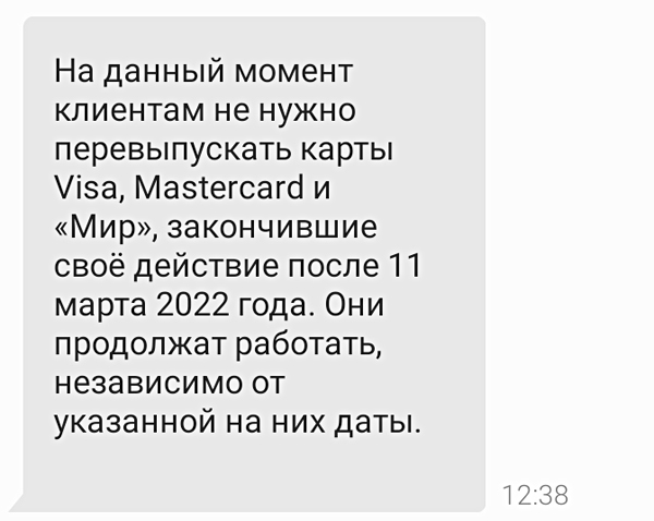 banki-prodlili-srok-dejstviya-prosrochennyh-kart-visa-i-mastercard