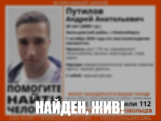 Пропавшего год назад студента СГУПСа нашли живым в Новосибирске