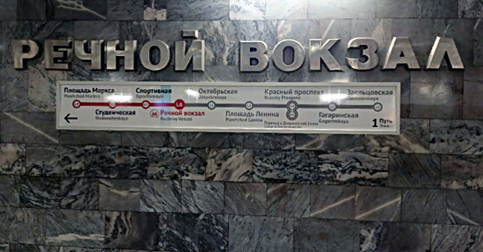 Огромная очередь собралась в метро "Речной вокзал" после салюта в Новосибирске
