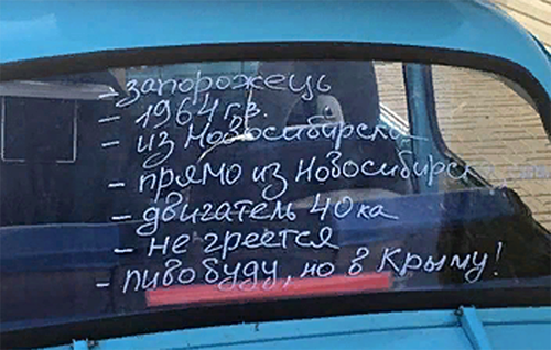 Надо к морю – житель Москвы прямо из офиса уехал отдыхать в Крым на такси