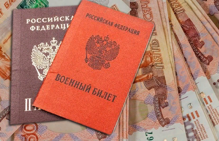 В Курске за неявку в военкомат взыскали 1 млн рублей – комментарий юриста