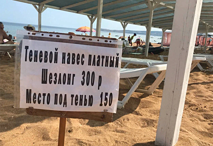 Туристам в Крыму предлагают купить тень на пляже