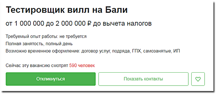 работа в Индонезии