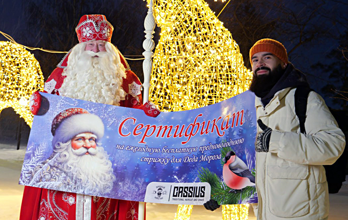 Барбер из Вологды подарил Деду Морозу сертификат на стрижку бороды