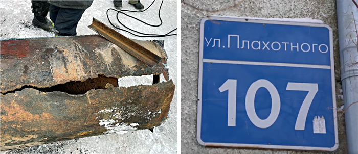 Дефект на Плахотного – причину коммунальной аварии назвали в СГК Новосибирска