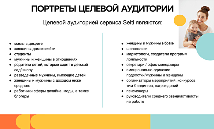 Сервис SELTI, Сертификат на товары и услуги, Инфографика SELTI