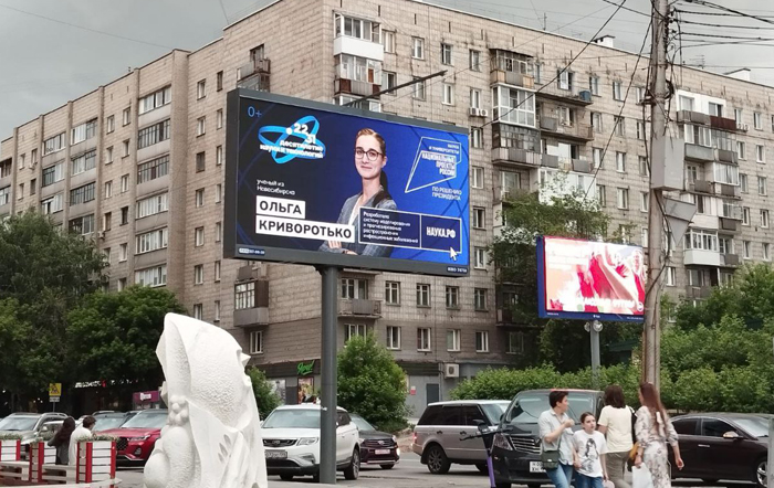 Фотографии молодых ученых появились на улицах Новосибирска