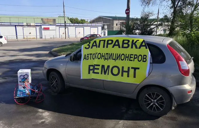 Почему нельзя заправлять автокондиционер у обочины – ответ эксперта