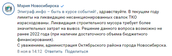 teplyj-proezd-oktyabrskij-rajon-novosibirsk-1.jpg