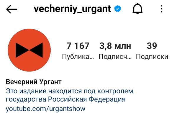 vecherniy-urgant-v-instagram.jpg